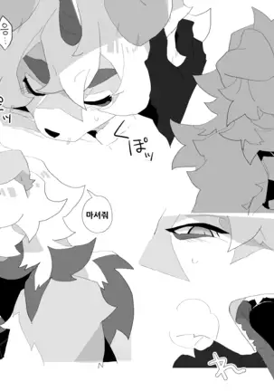 Arknights Sukebe Matome 2 | 명일방주 야짤모음 2