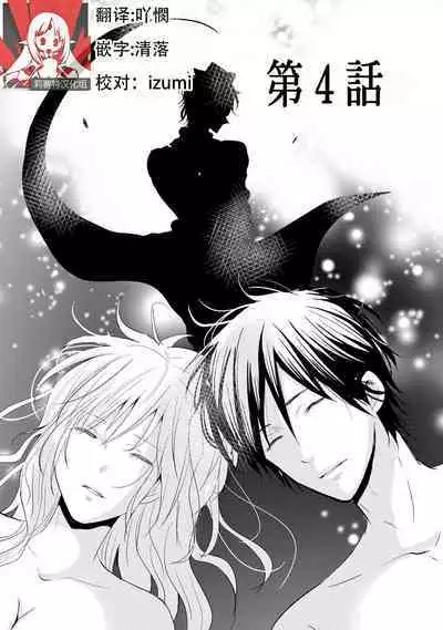 [Narusawa Kio] Mottomo Yasashii Koroshikata - The most gentle how to kill. | 最溫柔的殺人方法 1-4 [Chinese] [莉赛特汉化组]