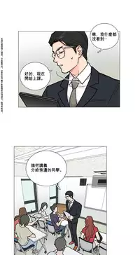 [The Jinshan] Sadistic Beauty Ch.1-30 [Chinese] [17汉化]