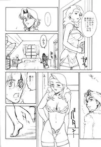 (C59) [VETO (ZOL)] Mama Royal Gamma (Super Doll Licca-chan, Gear Fighter Dendoh)