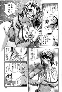 [Matsukawa Iku] Kyodai Yuugi