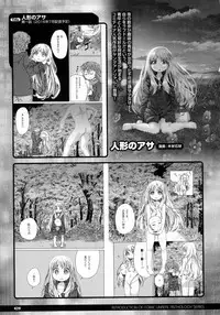 COMIC Unreal 2016-08 Vol. 62