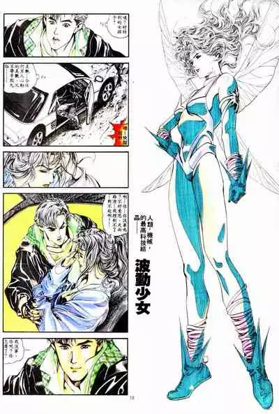 New A Moment of Romance~ Hadougirl (1/2)