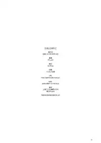 (C78) [GE-Shop (Geshop)] EstruSuwako (Touhou Project)