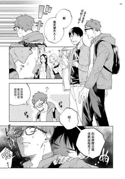 [Yao] Inma-sama ni Hallelujah! | 赞美淫魔大人! Ch. 1-7 完结[Chinese] [拾荒者汉化组] [Digital]