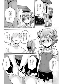 COMIC XO Zetsu! Vol.12