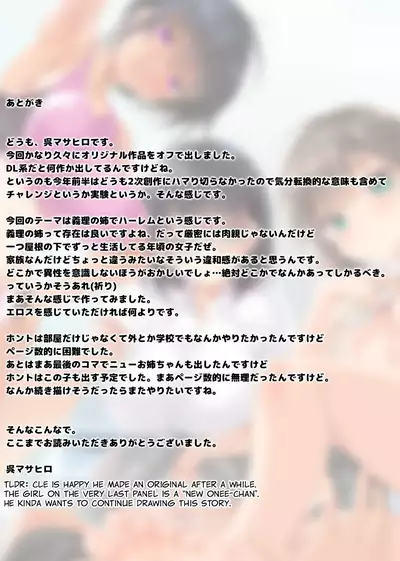 (C96) [clesta (Cle Masahiro)] CL-orc 01 Ane Zanmai - Three sister's harem [English] [Decensored]