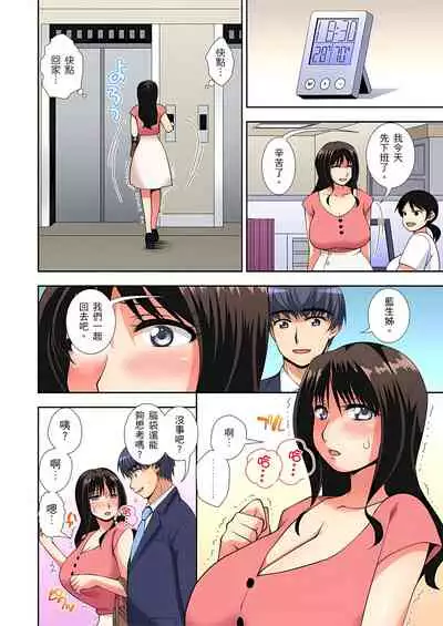 接下來我就要NTR妳囉！～不停爆射直到姑姑變成我的… 1-8話