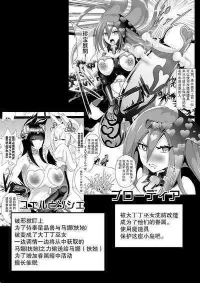 Ochinpo Miko Chiryou | 大丁丁巫女治療