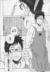 [Anthology] Nikutaiha Vol. 19 Kiwame!! Ero