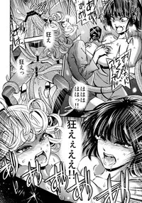 (C89) [Kiyosumi Hurricane (Kiyosumi Hurricane)] ONE-HURRICANE - Kutsujoku no Tatsumaki (One Punch Man)