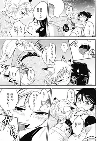 (Shota Scratch 19) [ponkotsu-ki (Waka)] Tomodachi Konkon