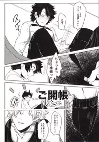 (SUPER25) [8buzaki (Mattya-han)] REASON/ANSWER (Fate/Grand Order)