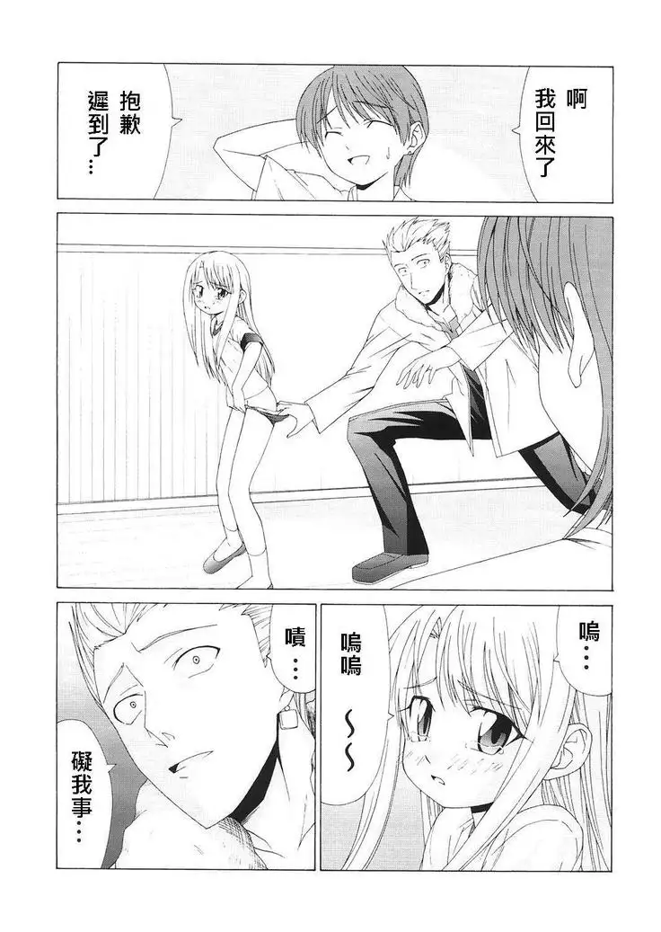 Platonic Magician H2