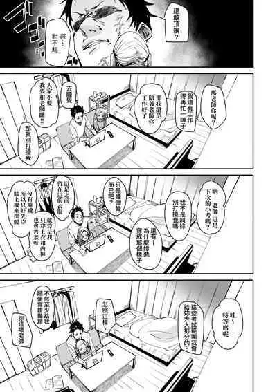 Uettodori-mu | 思春少女夜有所夢