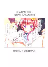 Komeiji Satori no Classmate to Hokentaiiku | Satori’s Classmates and Physical Education