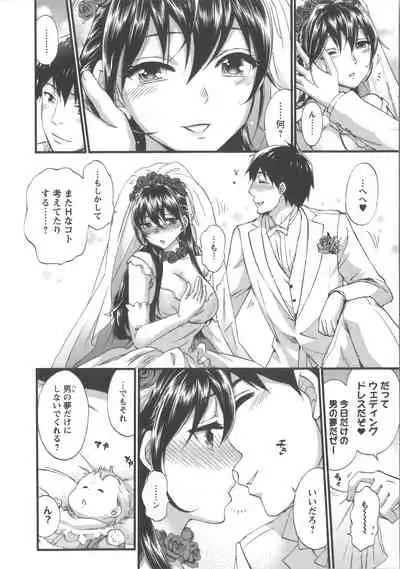 [Kuon Michiyoshi] Zettai Harem Vol.7 + Seifuku Harem Settei Artworks Shuu
