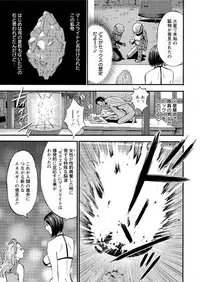 [Nagashima Chousuke] Seireki 2200 Nen no Ota Ch. 1-21