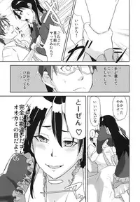 [Mou Sukoshi Hidari e (Uono Shinome)] Kana Chiki! (Mayo Chiki!) [Digital]