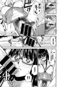 [Kirihara You] Jimikano (COMIC Kairakuten XTC Vol. 6) [Chinese]