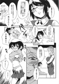 [Tsumagomi Izumo] Niku Benki Chuuihou!