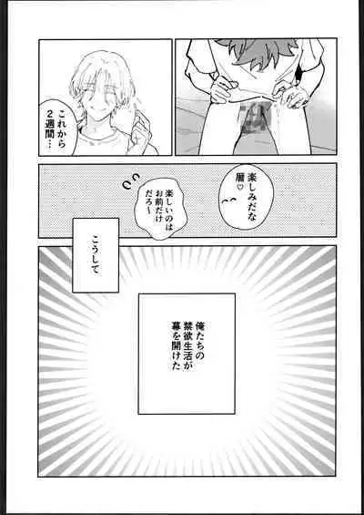 Rekikun ni wa chin-ken ga nai