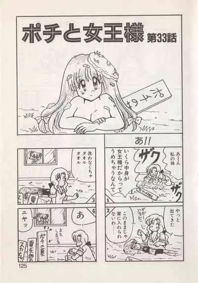 Hide-san no Yakata S