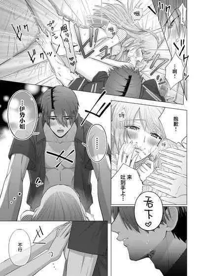 [Daiba Aki] ore to jorei sekkusu tameshite minai?~ Yurei mo soku nige ☆ zetcho teku ~ | 要和我试试除灵sex吗？~幽灵也会全部跑光☆绝顶技巧～ 1-5 [Chinese] [莉赛特汉化组]