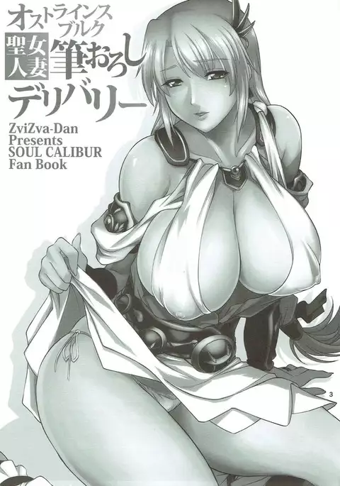 Ostrava Innsbruck Seijo hitozuma fudeoroshi Delivery