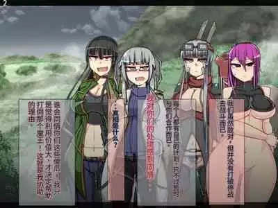 魔物化堕落前線（机翻）