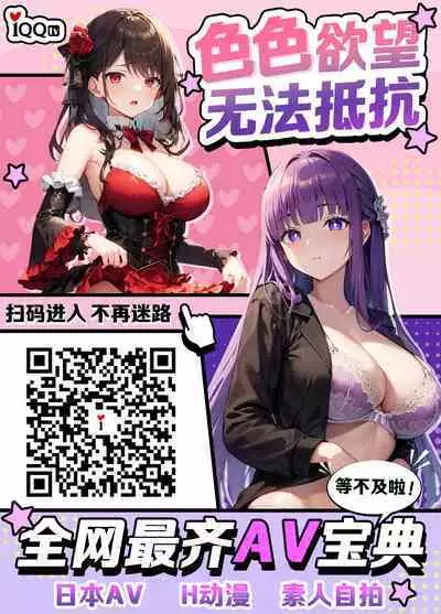 [ZIRAN] Akuma no Mesugaki! Konna Kodomo ni Makechau no~? | 會輸給這樣的小孩子嗎~? (Bessatsu Comic Unreal Mesugaki Wakaraserare Haiboku Shasei! Vol. 1) [Chinese]