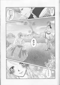 (SUPER24) [atelierKK (kazamik)] Re;Chor*Ref (Fire Emblem: Awakening)