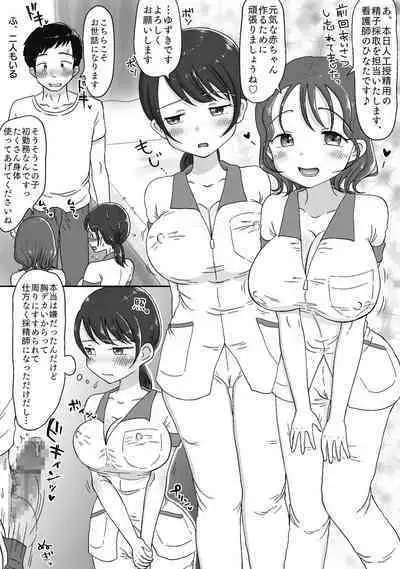 [Waseichigo] Saisei Tantou Nurse ga Jiman no Karada de Nuite Kureru Byouin ~Tsuma ni Naisho no Funin Chiryou~