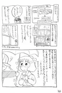 (Comic Castle 10) [Mutekei-Fire (Sanzui)] Azuki-bou (Azuki-chan)