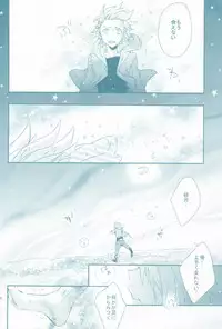 (Love Song ☆ Lesson ♪ 3 rd) [Ecueli (Yoli)] Kimi ga Suki (Uta no Prince-sama))