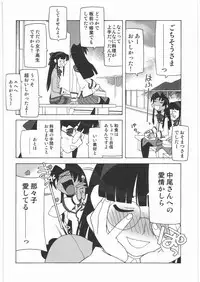 (C72) [Kacchuu Musume (Various)] Shiritsu Sangendou Gakuen Koubaibu 14 Gou