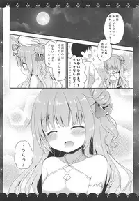 (COMIC1☆14) [Murasakiiro no Yoru (Murasaki*)] Nemuru Mae ni Sukoshi dake... (Azur Lane)