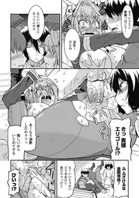 [Utamaro] Akuma de Konkatsu! [Digital]