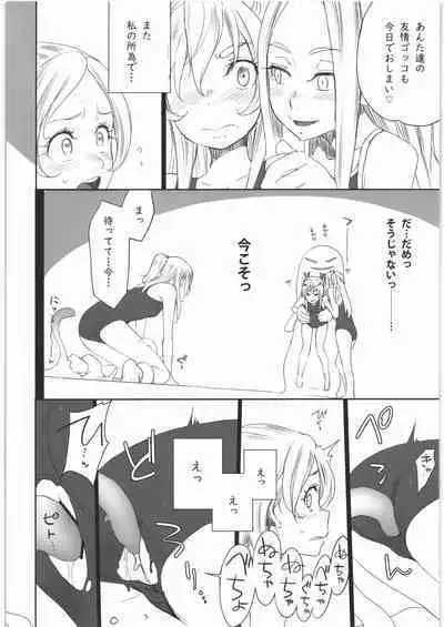 (C97) [Guruguru Taiyo (Sakura Kotetsu)] Kanon-chou HibiKana Kyoku 3 (Suite Precure)