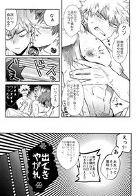 Nonke kui no Bakugo-san