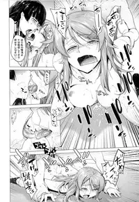 (C84) [Kouchaya (Ootsuka Kotora)] LOVE REPLICA 5 (Ore no Imouto ga Konna ni Kawaii Wake ga Nai)