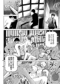 [Hoshiduki Melon] Hitozuma Digoku Rou