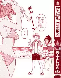 [Inoue Yoshihisa] Escape Creator