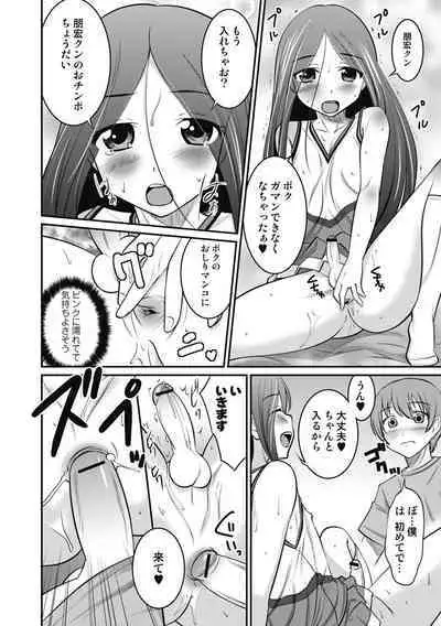 Otokonoko wa Ore no Yome