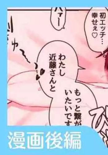 [稲荷もち] ワタシだけのステキなヒト