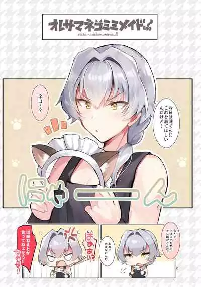 Oresama Nekomimi Maid!