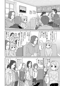 [Aratagawa Nikei] Ohisama wa Mawaru - Flowers bloom all over the world [Digital]