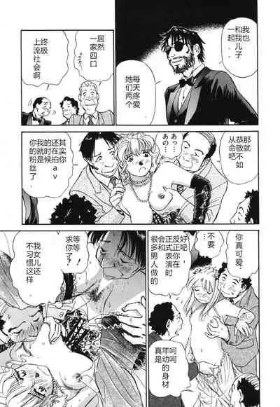 Horny Family 煽情的家族