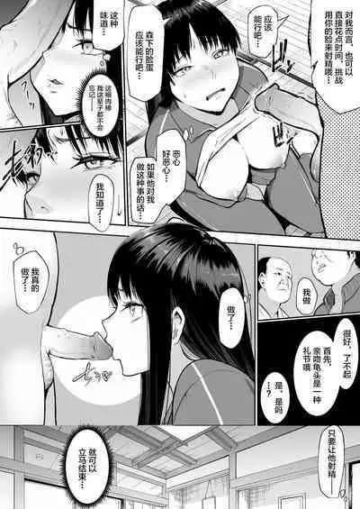 Shuugakuryokou de Ecchi Touban ni Sarechatte 1-2