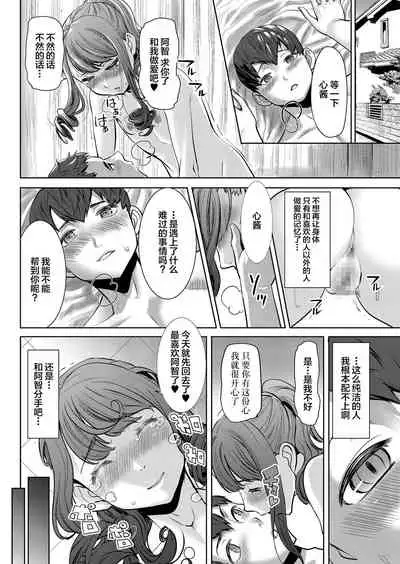 [Namakemono Kishidan (Tanaka Aji)] Arigachi na Shojo Soushitsu kara no... Makura Settai-you Benjo Model Takeda Kokoro - Ai no Musume Sakurako Plus [Chinese] [牛头人部落×新桥月白日语社] [Digital]